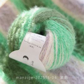 花霧 長段染毛絨絨 04茉莉